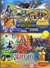 Yatra Shree Chaar Dhaam Ki 2006 ／ Ganga Maa [DVD]の商品写真