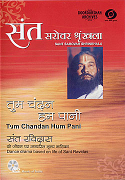 Sant Sarovar Shrinkhala(DVD-992)