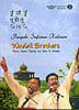 Wadali Brothers Volume 1