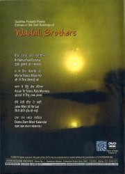 Wadali Brothers Volume 2(DVD-995)
