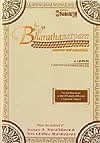 Bharatanatyam - essence and essentials【CD-ROM】の商品写真