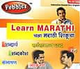 Learn Marathi　- マラティー語学習用CDROMの商品写真
