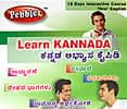 Learn Kannada　- カンナダ語学習用CDROMの商品写真
