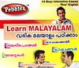 Learn Malayalam　- マラヤラム語学習用CDROMの商品写真