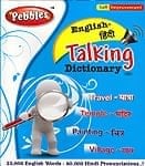 [喋る電子辞書]English - Hindi Talking Dictionaryの商品写真