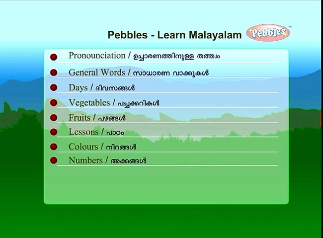 マラヤラム語を学ぶDVD - Learn Malayalam[DVD] 3 - 画面写真です。説明と同時に写真が表示されて、判りやすいつくりになっています