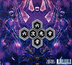Mandalavandalz - King of the bad trips 2 - ジャケット裏面