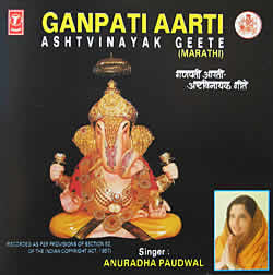 Ganpati Aartiの写真