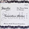 Smt. Omana Kutty and Disciples - Swathi Vol 1の商品写真