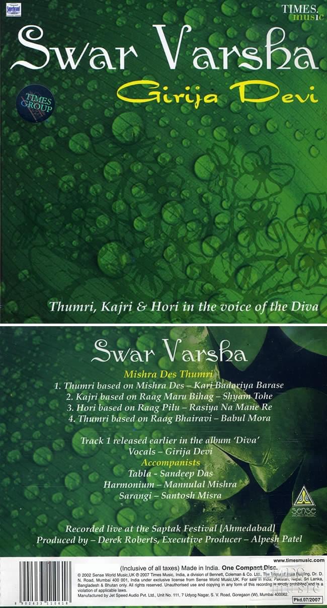 Swar Varsha - Girija Deviの写真