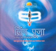 The Art of Living - Linga Pooja
