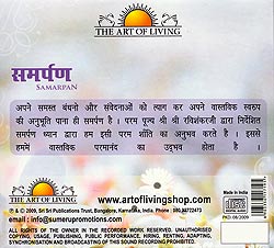 The Art of Living - Samarpan - サブ2