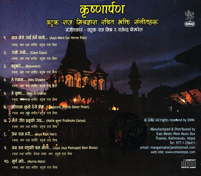 Krishnarpan - devotional songs 2 - 