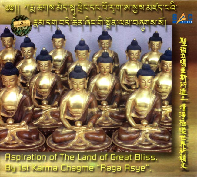 Aspiration of The Land of Great Blissの写真