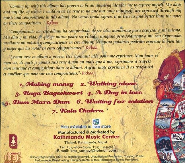 Kala Chakra - Wheel Of Life 2 -