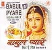 Babul Pyare - Bidai Geetの商品写真