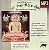 Shri Mahaveer Darshan [MP3]の商品写真