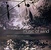 岡野 弘幹 - Music of Windの商品写真