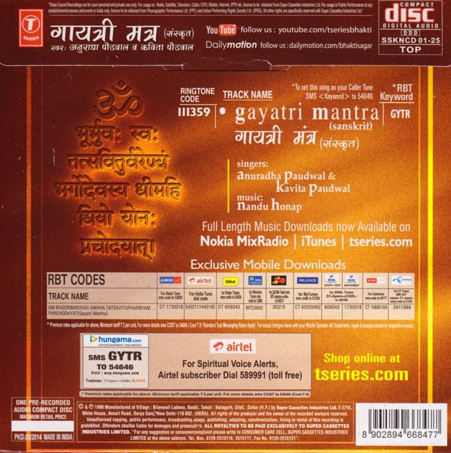 Gayatri Mantra[CD] の通販 - TIRAKITA.COM