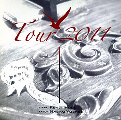 Tour 2011【初Live実況盤】 - KENJI Inoue＆MASAKI Yoshimi(MCD-CLSC-1854)