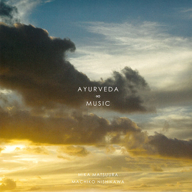 アーユルヴェーダ∞ミュージック - AYURVEDA∞MUSICの写真