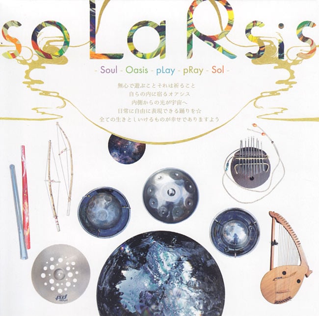 Aki-Ra Sunset 1st CD「soLaRsis-ソラシス-」 3 - ジャケットの中です