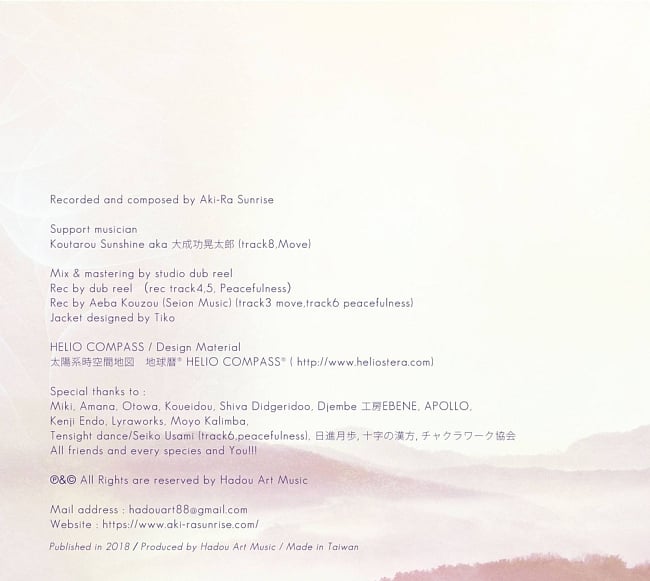 AKi-Ra Sunrise 7th CD 2枚組 「OTOWA」 2 - ライナーノーツです