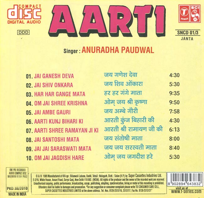 AARTI - 女性ボーカル 2 -