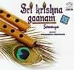 Sri Krishna Gaanam - Sowmyaの商品写真
