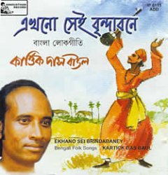 Ekhano Sei Brindabaney - Kartick Das Baulの商品写真