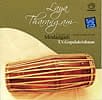 Laya Tharangam - Mridangam - Instrumentalの商品写真