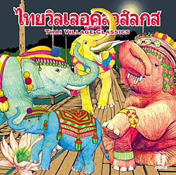 Thai Village Classics mixed by L?K?O 1