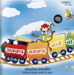 Akkad Bakkad Bambe Boの商品写真