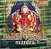Siddhi Vinayak Mantraの商品写真