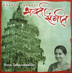 Bhakti Sangeet Vol.5 - Veena Sahasrabuddhe の通販 - TIRAKITA.COM