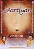 Aartiyan [DVD]の商品写真