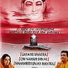Gayatri Mantra＆Om Namah Shivay [DVD]の商品写真