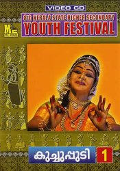 KUCHUPUDI-1(MC VIDOES)の商品写真