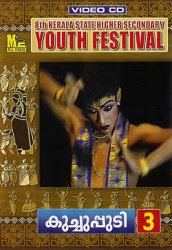 KUCHUPUDI-3(MC VIDOES)の商品写真