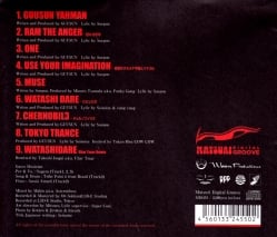 GUUSUN - Rum the anger - 怒れる子羊 - [CD] - サブ2