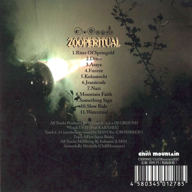 Zooperitual/Gr○un土 2 -