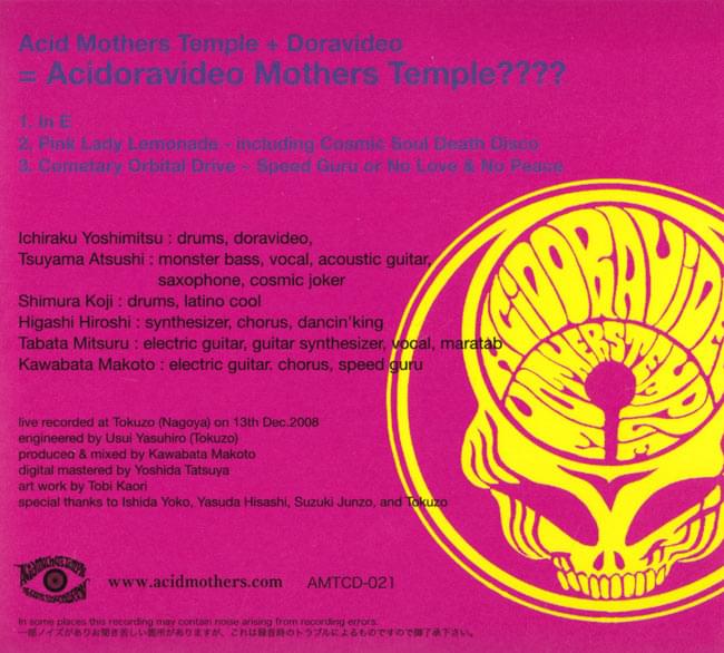 Acid Mothers Temple Fastival Vol.7 / Acid Mothers Temple with Ichiraku Yoshimitsu 2 - 裏面です