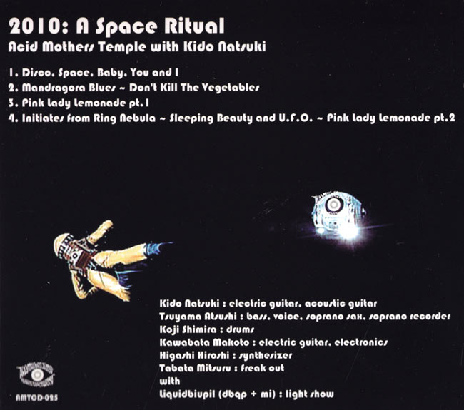 2010年宇宙の祭典 / Acid Mothers Temple with Kido Natsuki 2 - 裏面です