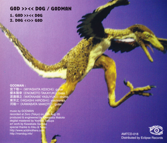 Acid Mothers Temple GOD >> << DOG - GODMAN 2 - 裏面です