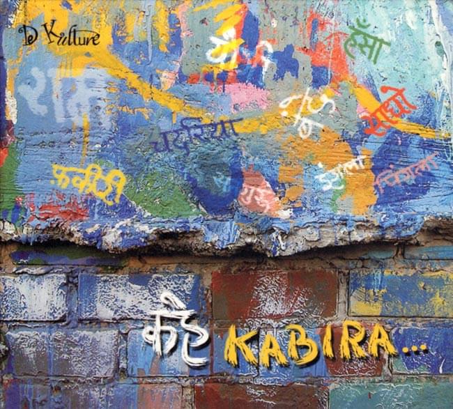 Kahe Kabira..の写真