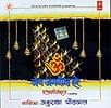 Anuradha Paudwal - Om Jai Jagdish Hare[CD]の商品写真