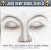 Mantra: Sadhana Aur Samadhan Chants for Successful Living[CD]の商品写真