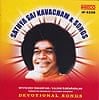 SAHTHYA SAI KAVACHAM & SONGS [CD]の商品写真