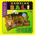 THE　BEST OF　GAMELAN BALI　Part３の商品写真