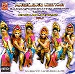 ANGKLUNG　KEBYAR　VOL.1の商品写真